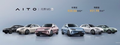 问界M5 EV上市，赛力斯汽车坚持“一个平台，多技术路径”