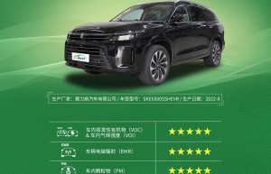 健康座舱新标杆！AITO问界M7获中国汽车健康指数全五星认证
